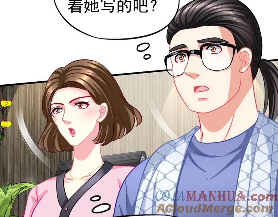 《我家影后超甜哒》88 新的挑战 第34页