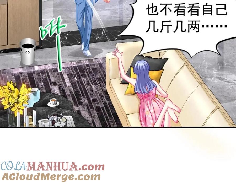 《我家影后超甜哒》88 新的挑战 第70页