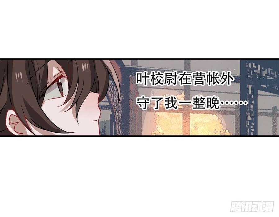 《浮云半书》闻鸡起舞（七） 第14页