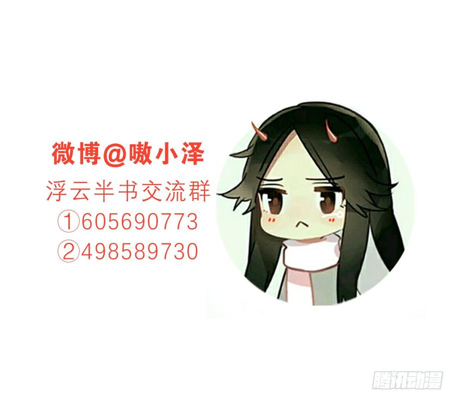 《浮云半书》闻鸡起舞（七） 第45页