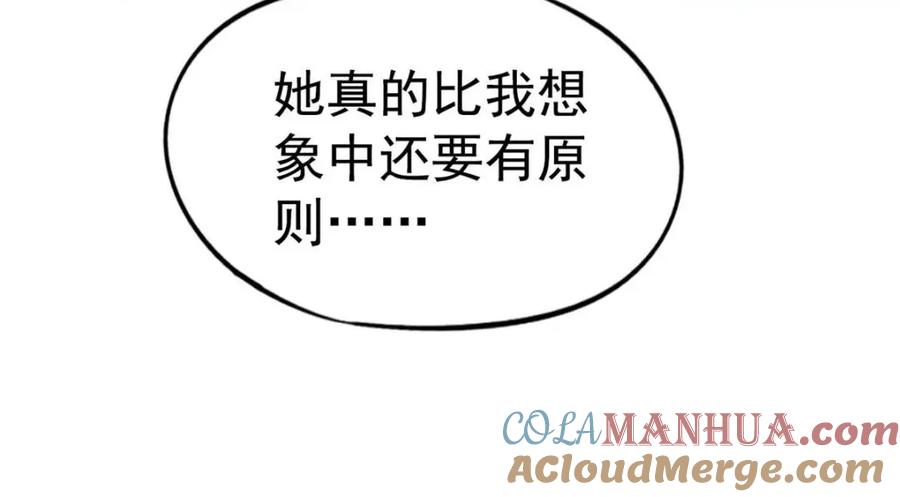 《我家影后超甜哒》88 新的挑战 第13页