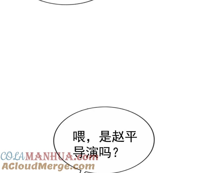 《我家影后超甜哒》88 新的挑战 第82页