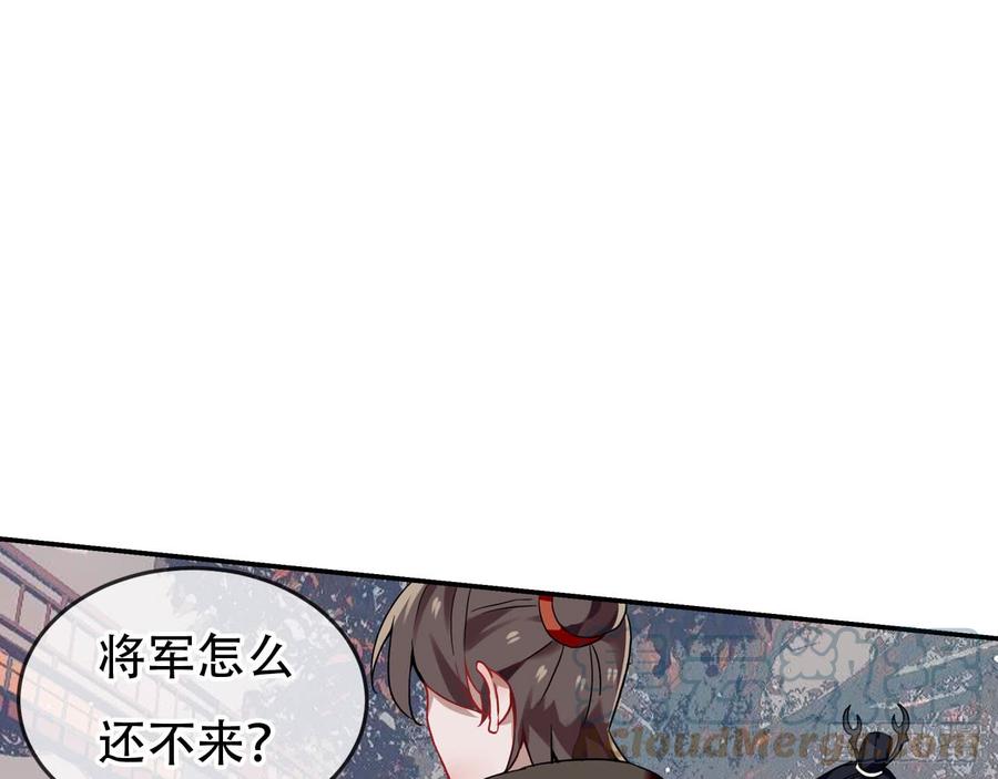 《浮云半书》闻鸡起舞（七） 第43页