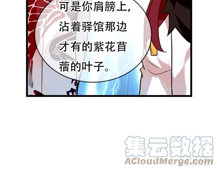 《浮云半书》闻鸡起舞（七） 第25页