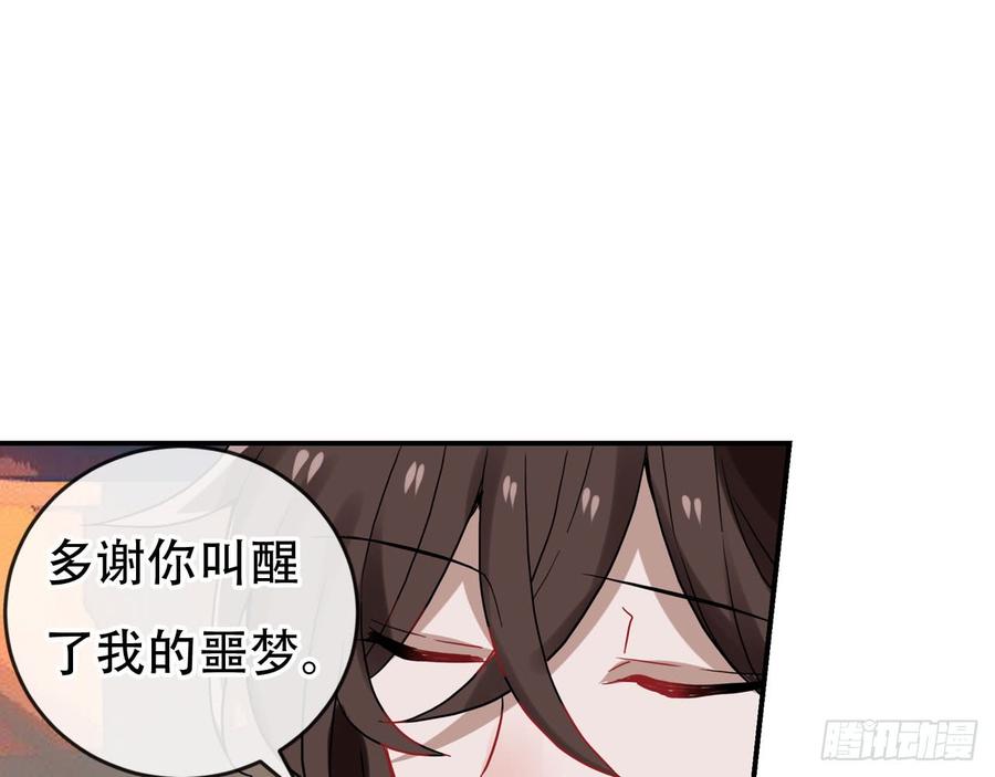 《浮云半书》闻鸡起舞（七） 第2页