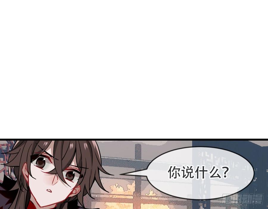 《浮云半书》闻鸡起舞（七） 第32页