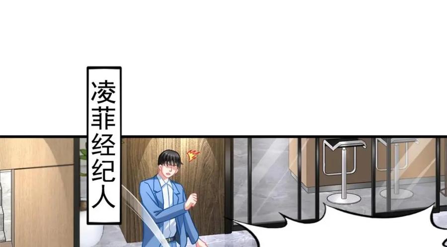 《我家影后超甜哒》88 新的挑战 第69页