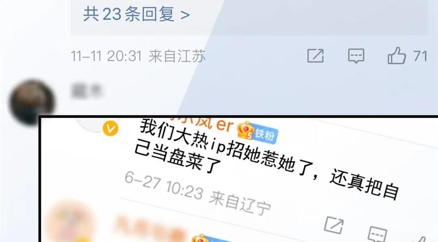 《我家影后超甜哒》88 新的挑战 第47页