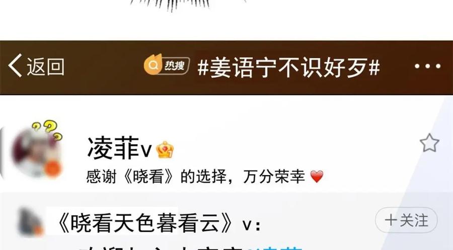 《我家影后超甜哒》88 新的挑战 第45页