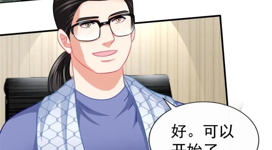 《我家影后超甜哒》88 新的挑战 第21页