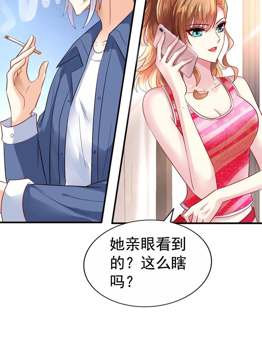《我家影后超甜哒》08 又生气了？ 第18页