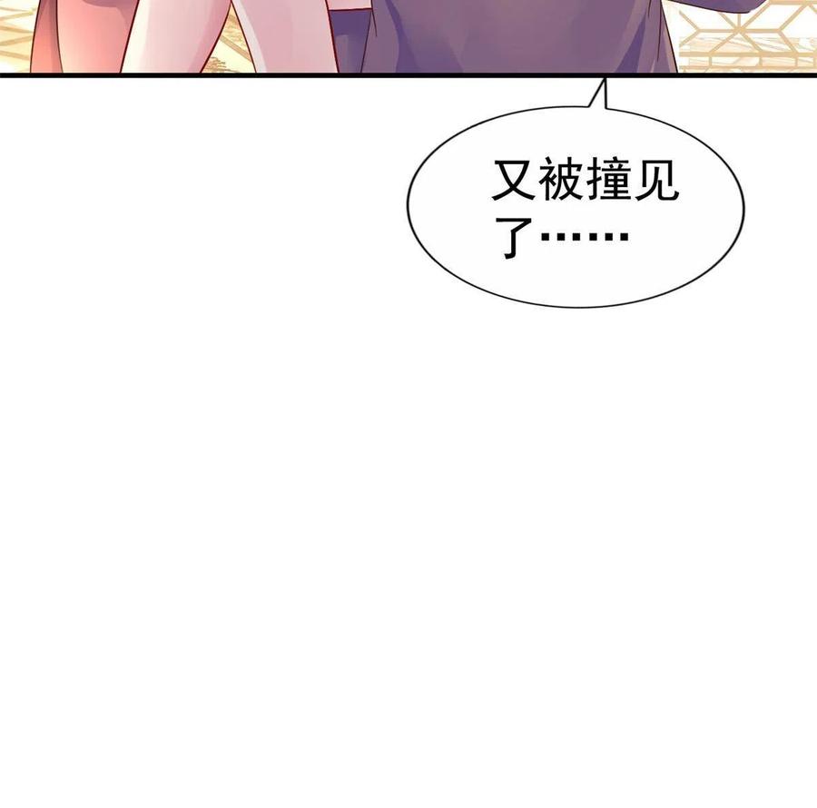 《我家影后超甜哒》08 又生气了？ 第44页