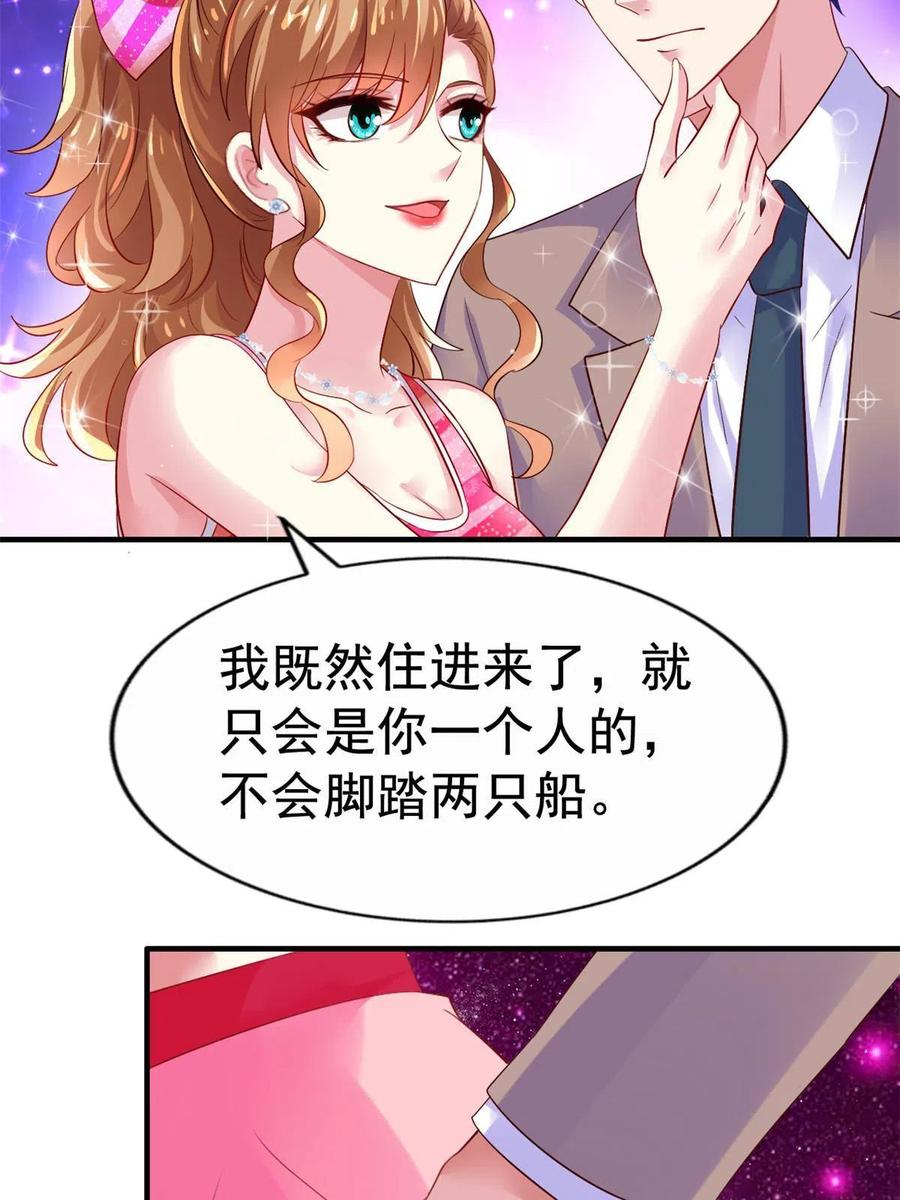 《我家影后超甜哒》08 又生气了？ 第35页