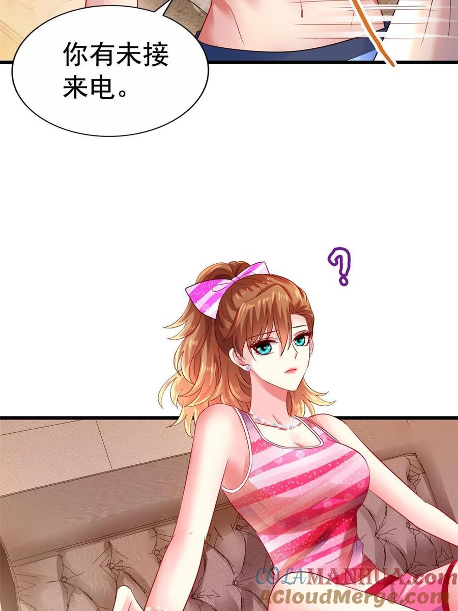《我家影后超甜哒》08 又生气了？ 第10页