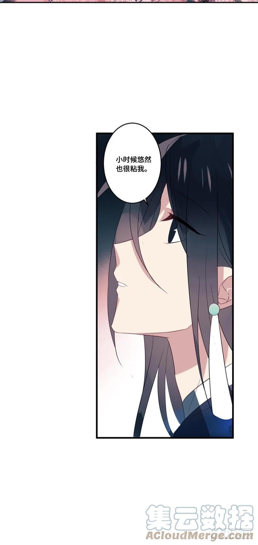 《浮云半书》第九话（上） 第3页
