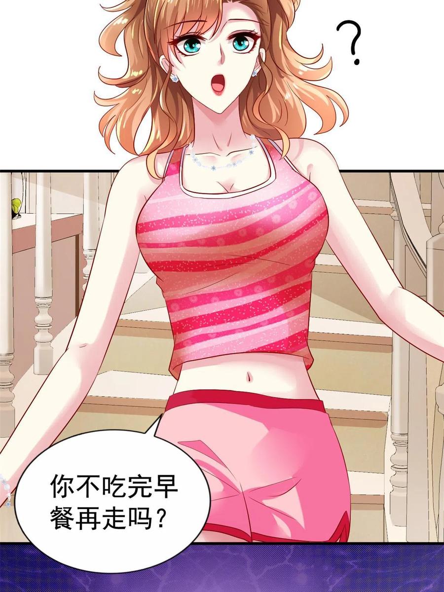 《我家影后超甜哒》08 又生气了？ 第24页