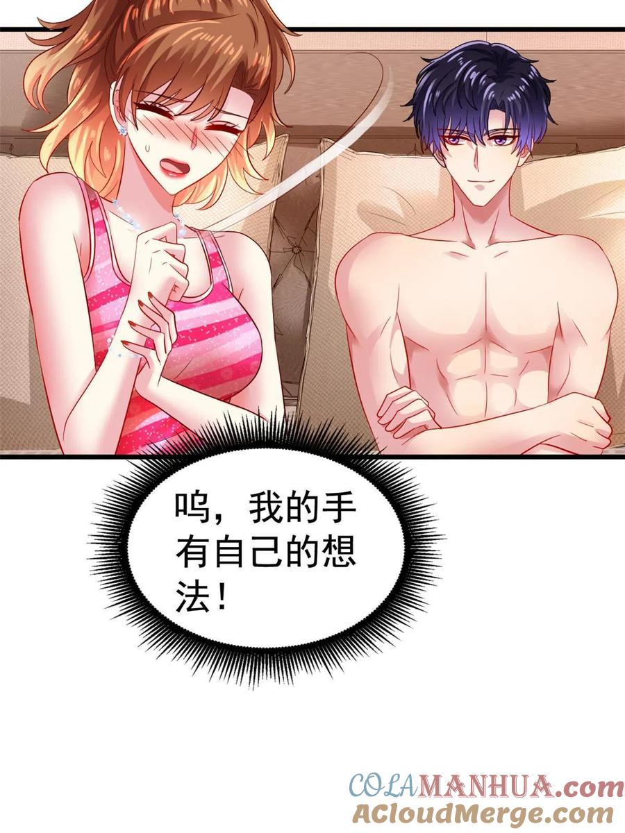 《我家影后超甜哒》08 又生气了？ 第7页