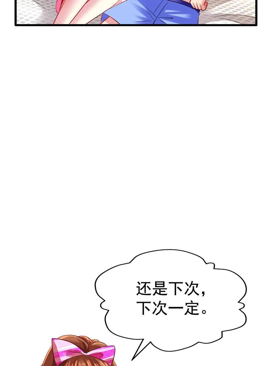 《我家影后超甜哒》08 又生气了？ 第6页