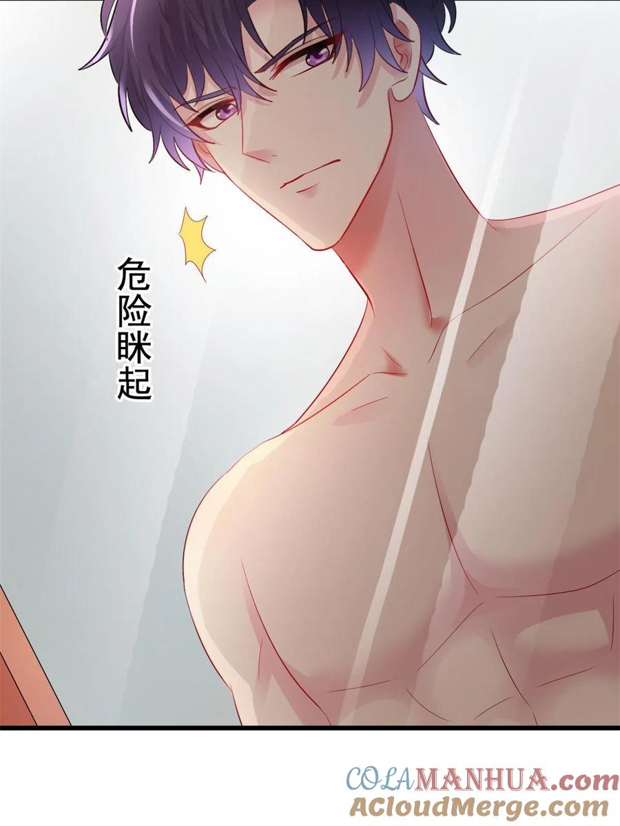 《我家影后超甜哒》08 又生气了？ 第13页
