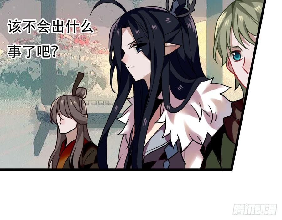 《浮云半书》闻鸡起舞（八） 第3页