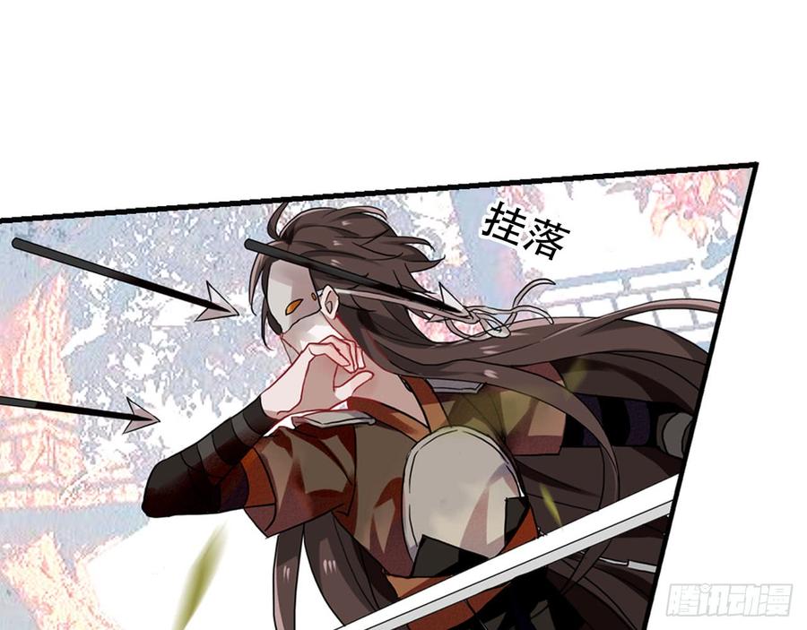 《浮云半书》闻鸡起舞（八） 第30页