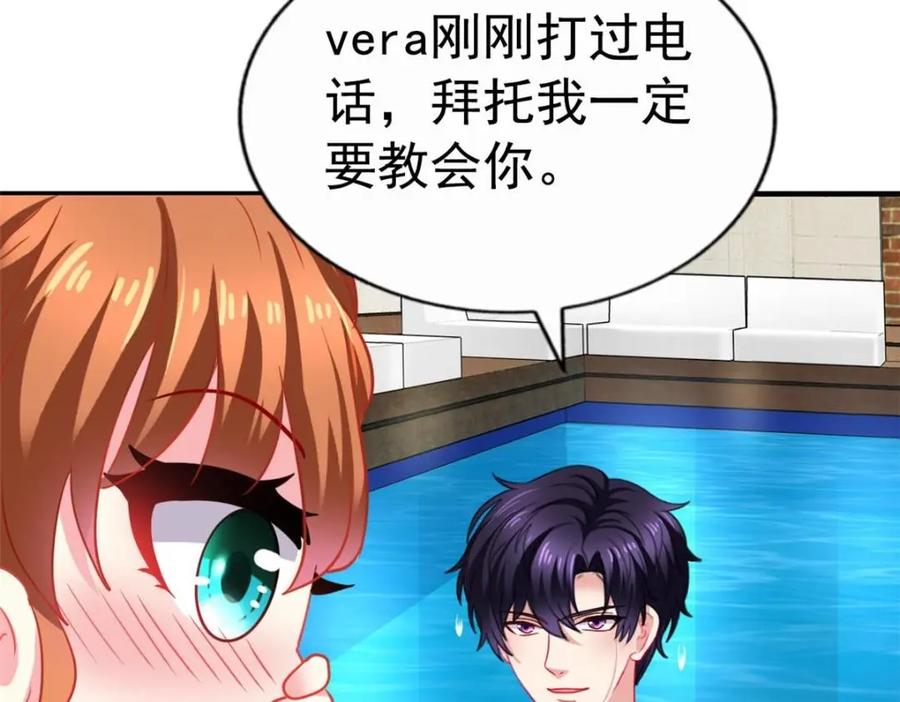 《我家影后超甜哒》89 无脑凌菲 第72页