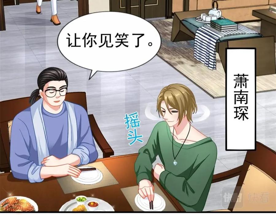 《我家影后超甜哒》89 无脑凌菲 第26页