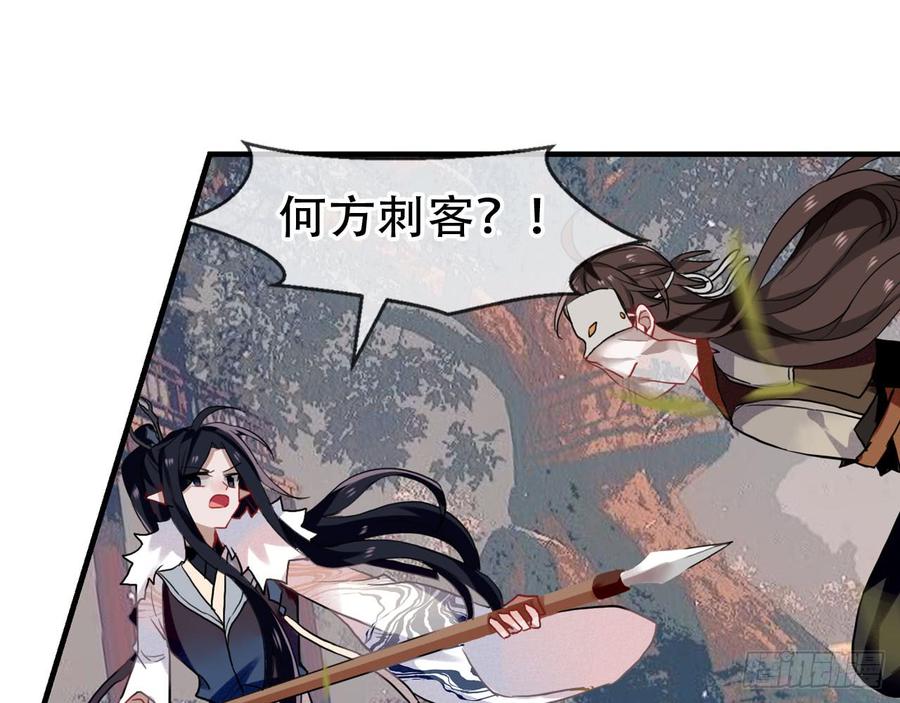 《浮云半书》闻鸡起舞（八） 第27页