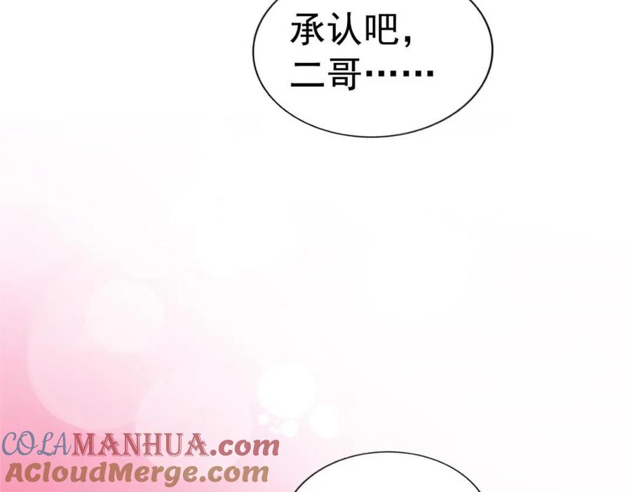 《我家影后超甜哒》89 无脑凌菲 第91页