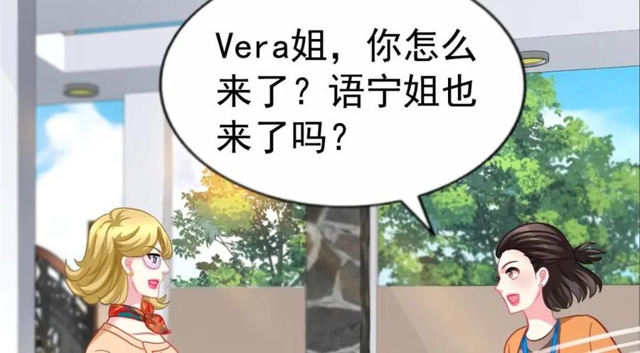 《我家影后超甜哒》89 无脑凌菲 第45页