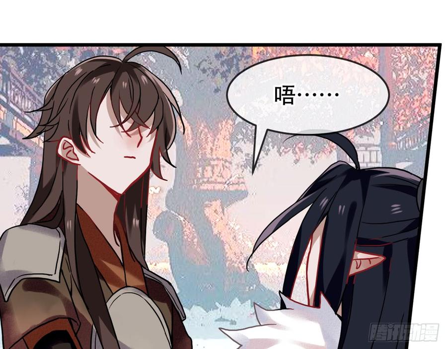 《浮云半书》闻鸡起舞（八） 第41页