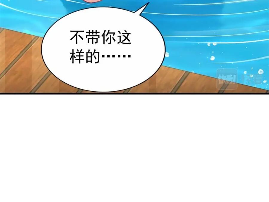 《我家影后超甜哒》89 无脑凌菲 第86页