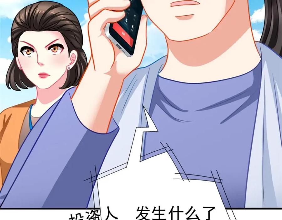 《我家影后超甜哒》89 无脑凌菲 第32页