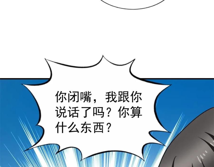 《我家影后超甜哒》89 无脑凌菲 第36页
