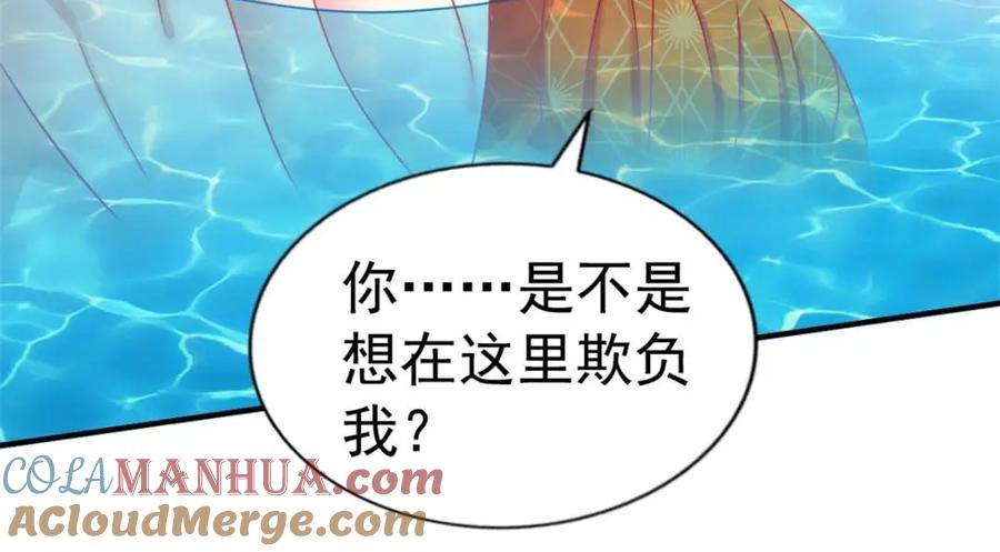 《我家影后超甜哒》89 无脑凌菲 第94页