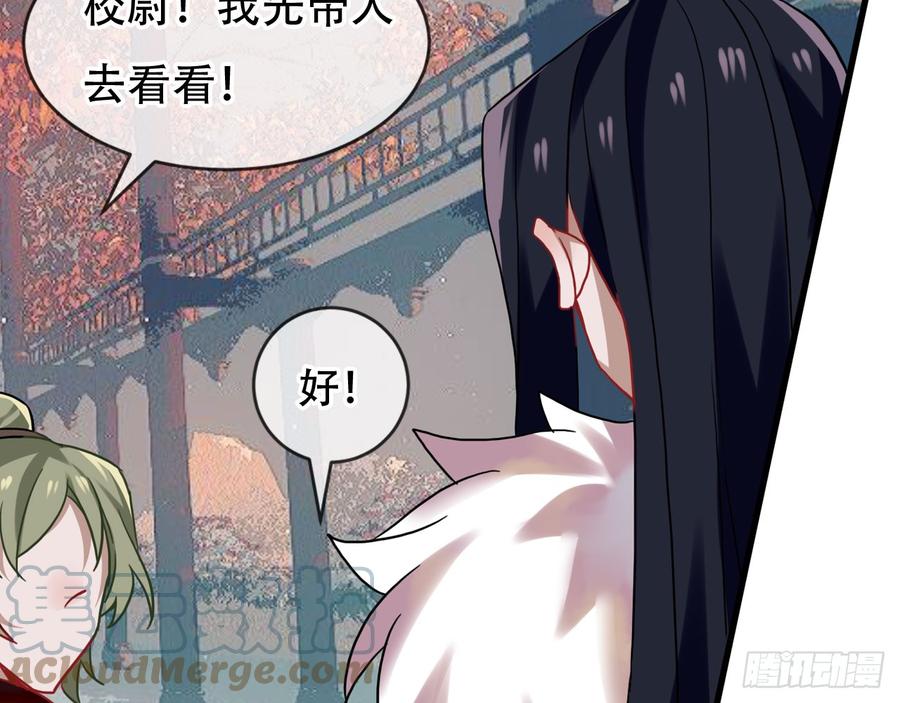 《浮云半书》闻鸡起舞（八） 第7页