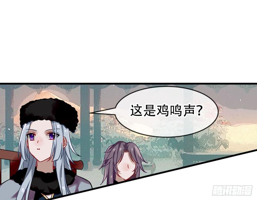 《浮云半书》闻鸡起舞（八） 第11页