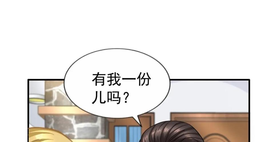 《我家影后超甜哒》89 无脑凌菲 第47页