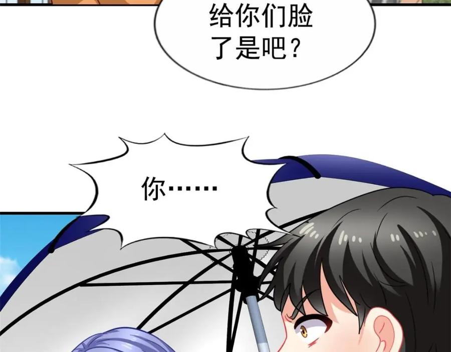 《我家影后超甜哒》89 无脑凌菲 第18页