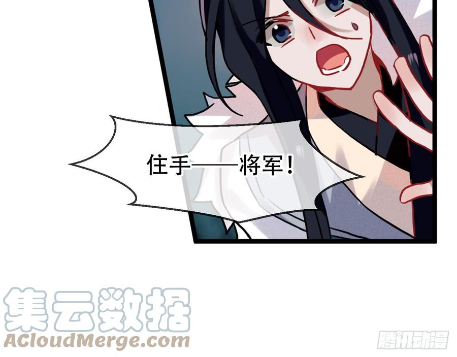 《浮云半书》闻鸡起舞（八） 第49页