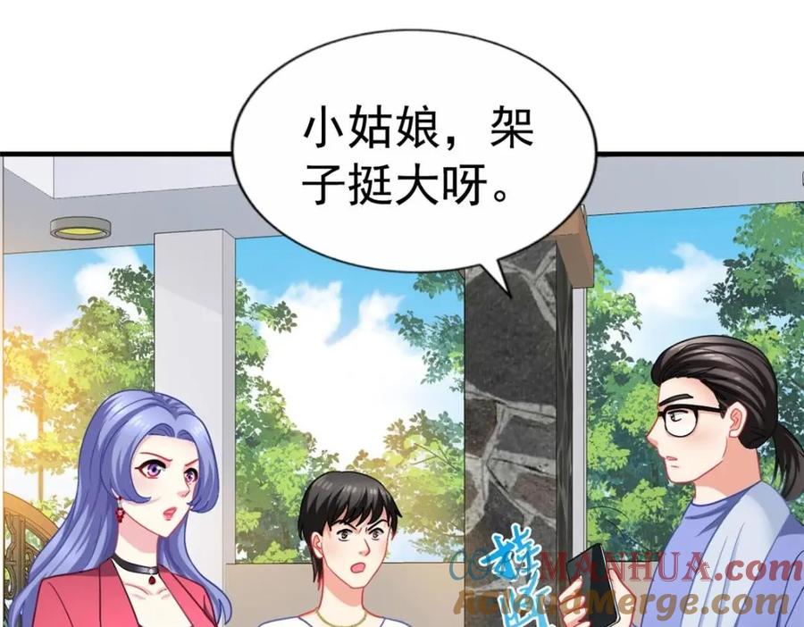 《我家影后超甜哒》89 无脑凌菲 第34页