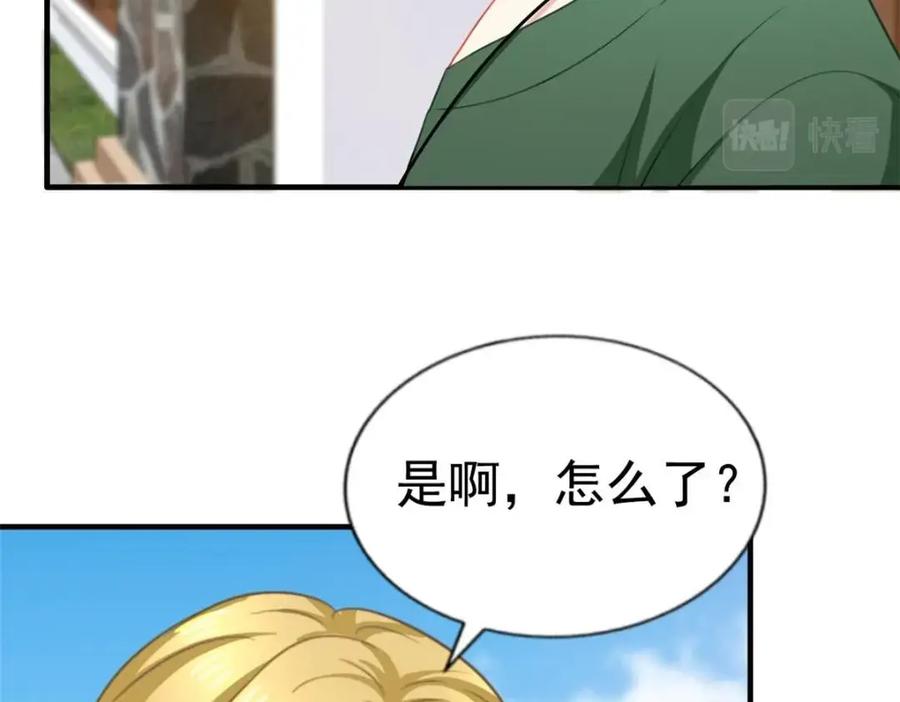 《我家影后超甜哒》89 无脑凌菲 第56页