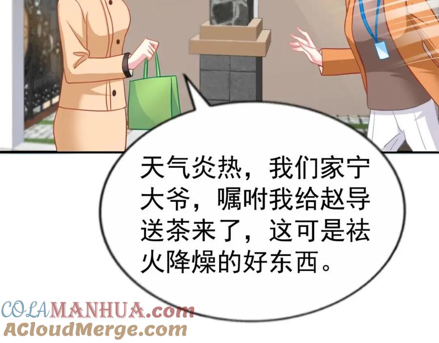 《我家影后超甜哒》89 无脑凌菲 第46页