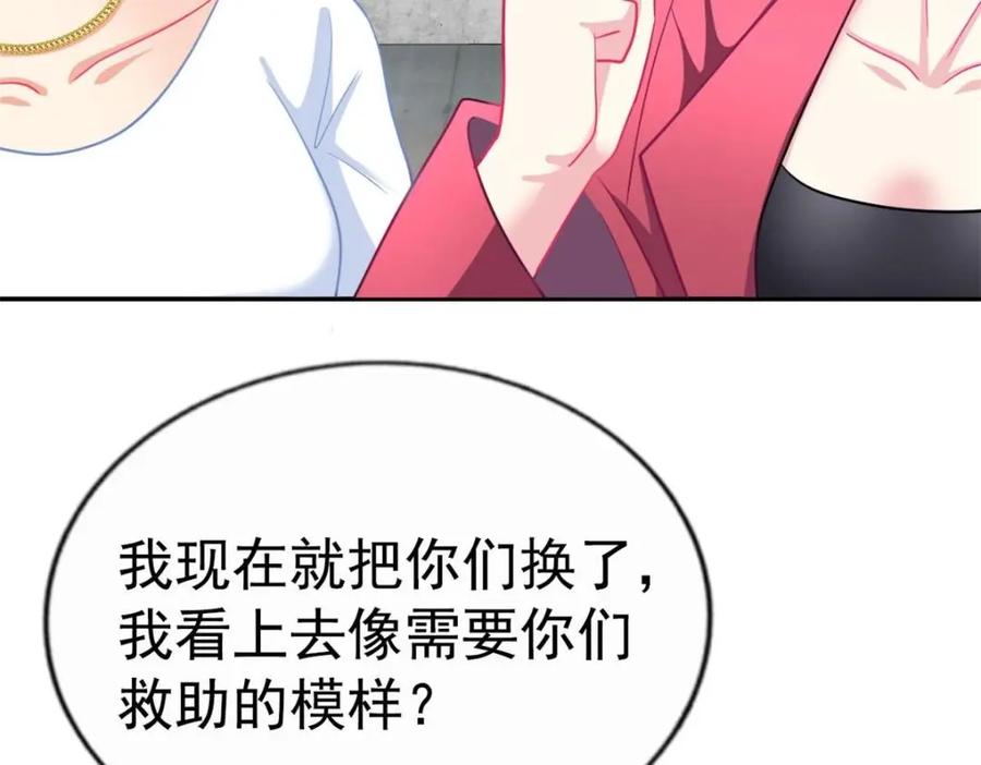 《我家影后超甜哒》89 无脑凌菲 第30页
