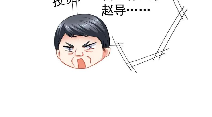 《我家影后超甜哒》89 无脑凌菲 第33页