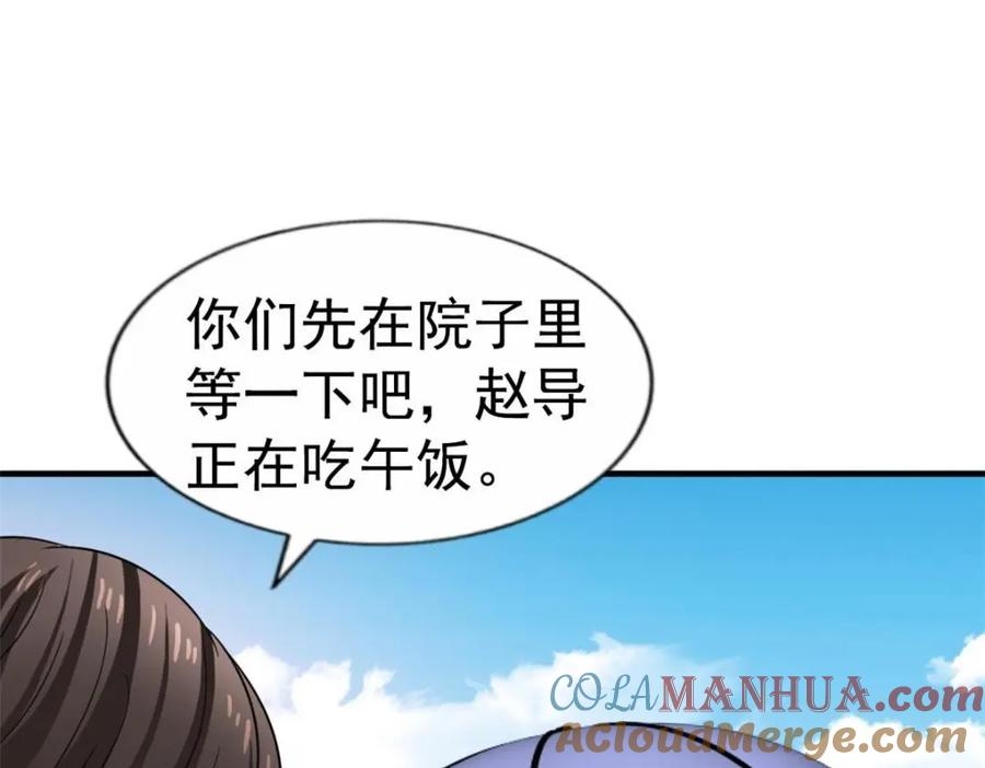 《我家影后超甜哒》89 无脑凌菲 第10页