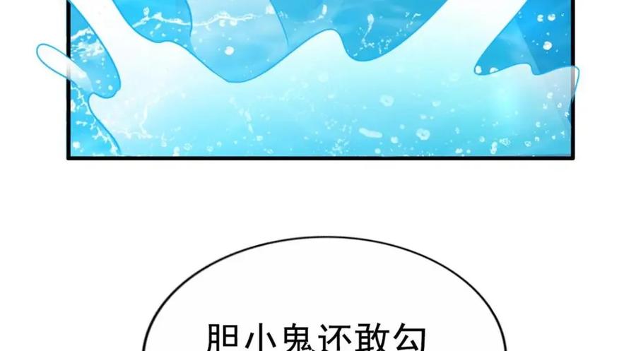 《我家影后超甜哒》89 无脑凌菲 第83页