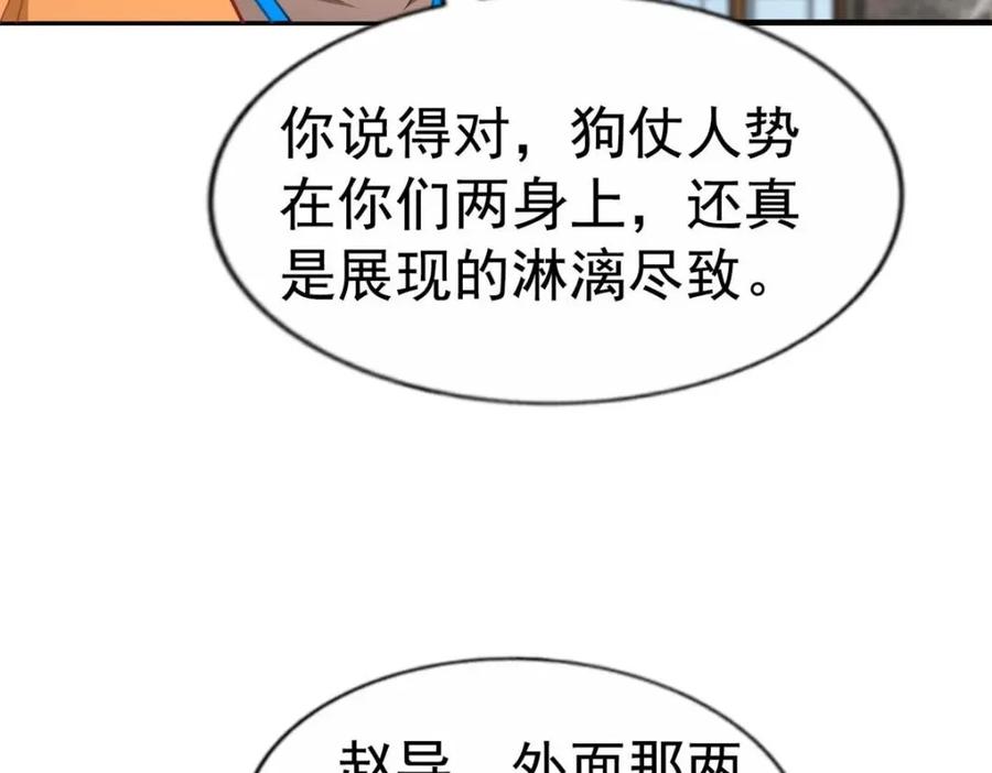 《我家影后超甜哒》89 无脑凌菲 第24页