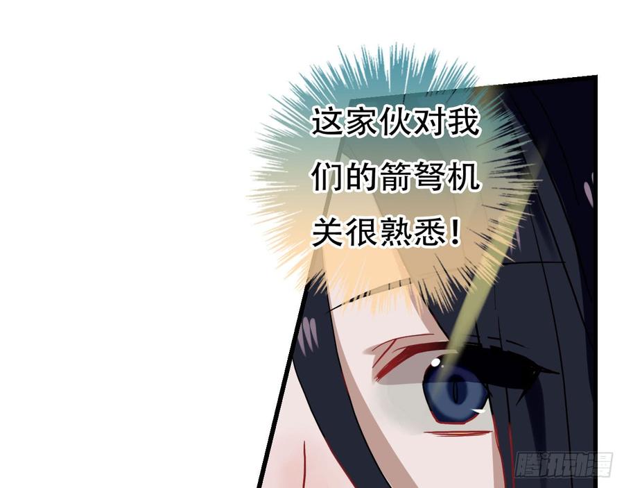 《浮云半书》闻鸡起舞（八） 第32页