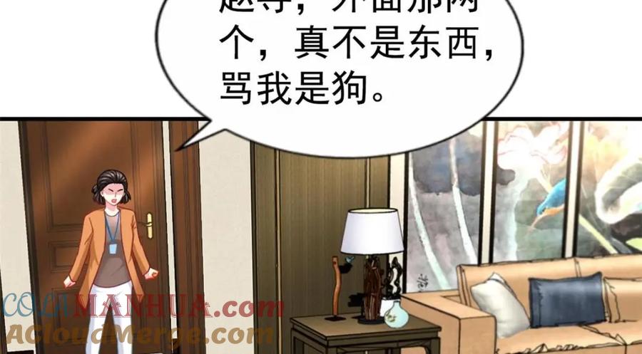 《我家影后超甜哒》89 无脑凌菲 第25页